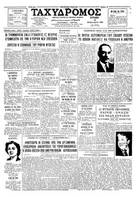 Ταχυδρόμος 13/02/1966 