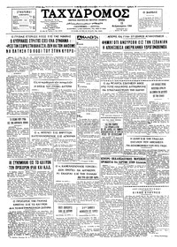 Ταχυδρόμος 15/02/1966 