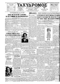 Ταχυδρόμος 22/02/1966 