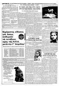 Ταχυδρόμος 06/03/1966