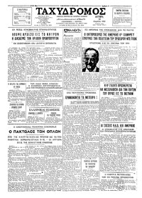 Ταχυδρόμος 14/03/1966 