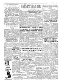 Ταχυδρόμος 24/03/1966