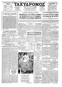 Ταχυδρόμος 25/03/1966 