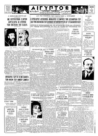 Ταχυδρόμος 01/04/1966 