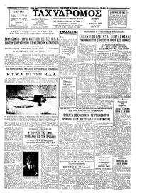 Ταχυδρόμος 04/04/1966 