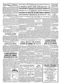 Ταχυδρόμος 21/04/1966