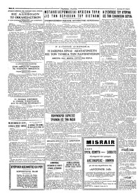 Ταχυδρόμος 25/04/1966