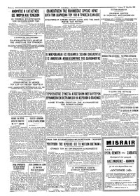 Ταχυδρόμος 27/04/1966