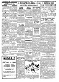 Ταχυδρόμος 28/04/1966