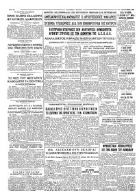 Ταχυδρόμος 03/05/1966