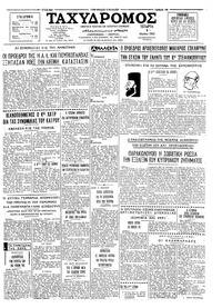 Ταχυδρόμος 04/05/1966