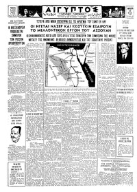 Ταχυδρόμος 13/05/1966 