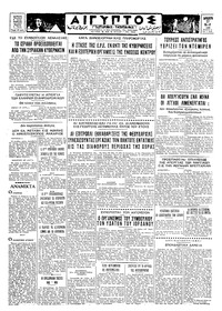 Ταχυδρόμος 27/05/1966 