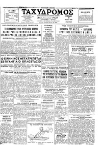 Ταχυδρόμος 29/05/1966 