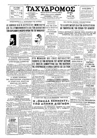 Ταχυδρόμος 30/05/1966 