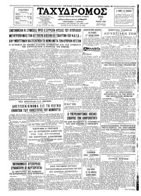 Ταχυδρόμος 31/05/1966 