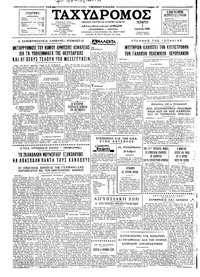 Ταχυδρόμος 01/06/1966 