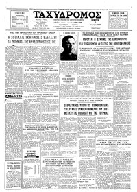 Ταχυδρόμος 02/06/1966 