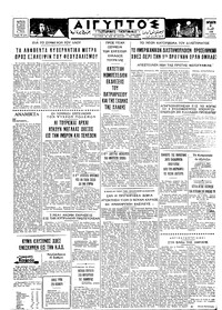 Ταχυδρόμος 03/06/1966 