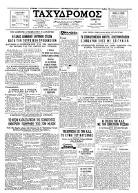 Ταχυδρόμος 04/06/1966 