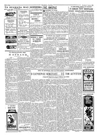 Σελίδα 2 / 4