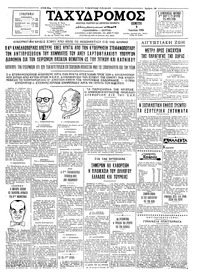 Ταχυδρόμος 09/06/1966 