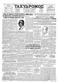 Ταχυδρόμος 15/06/1966 