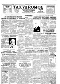 Ταχυδρόμος 25/06/1966 