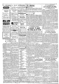 Ταχυδρόμος 18/07/1966