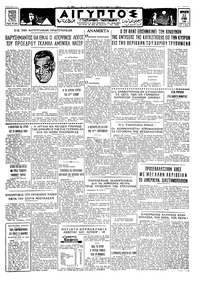 Ταχυδρόμος 22/07/1966 