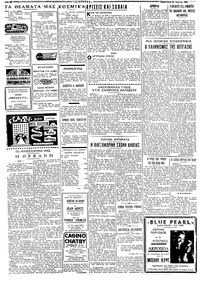 Ταχυδρόμος 22/07/1966