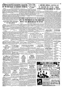 Ταχυδρόμος 24/07/1966