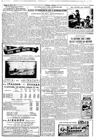 Ταχυδρόμος 24/07/1966