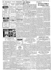 Ταχυδρόμος 25/07/1966