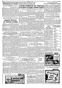 Ταχυδρόμος 25/07/1966