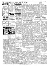 Ταχυδρόμος 27/07/1966