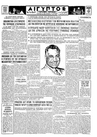 Ταχυδρόμος 29/07/1966 