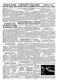 Ταχυδρόμος 31/07/1966