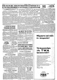 Ταχυδρόμος 01/08/1966