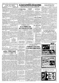 Ταχυδρόμος 01/08/1966