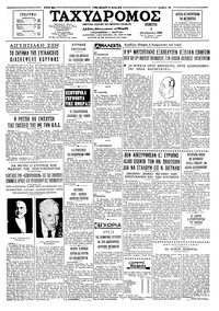 Ταχυδρόμος 04/08/1966 