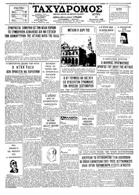 Ταχυδρόμος 15/08/1966