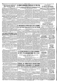 Ταχυδρόμος 16/08/1966