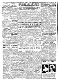 Ταχυδρόμος 17/08/1966