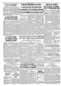 Ταχυδρόμος 18/08/1966