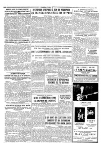 Ταχυδρόμος 20/08/1966