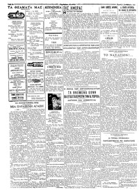 Ταχυδρόμος 01/09/1966