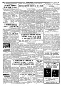 Ταχυδρόμος 01/09/1966