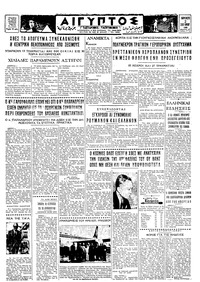 Ταχυδρόμος 02/09/1966