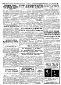 Ταχυδρόμος 02/09/1966